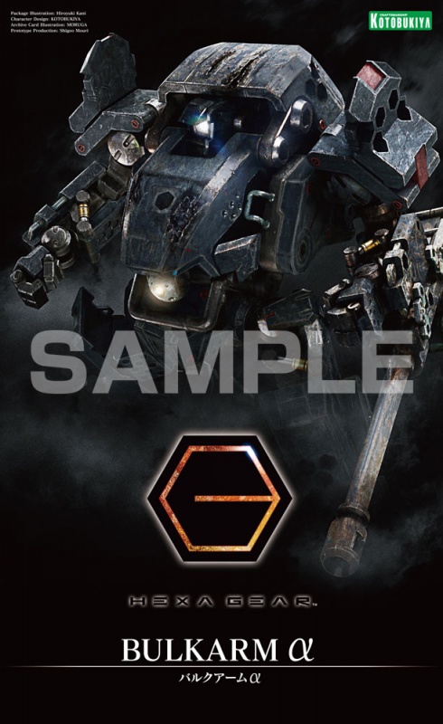 Hexa Gear : Bulkarm α