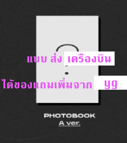 TREASURE -TREASURE 1st MINI ALBUM [THE SECOND STEP : CHAPTER ONE] แบบ A ver ได้ของแถม เพิ่ม จาก yg + โปสเตอร์ พร้อมกระบอกโปสเตอร์ - ส่ง เครืองบิน