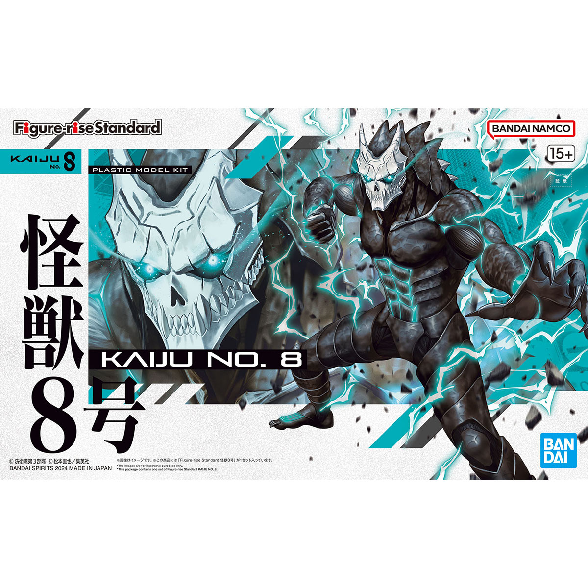 Figure-rise Standard Kaiju No.8