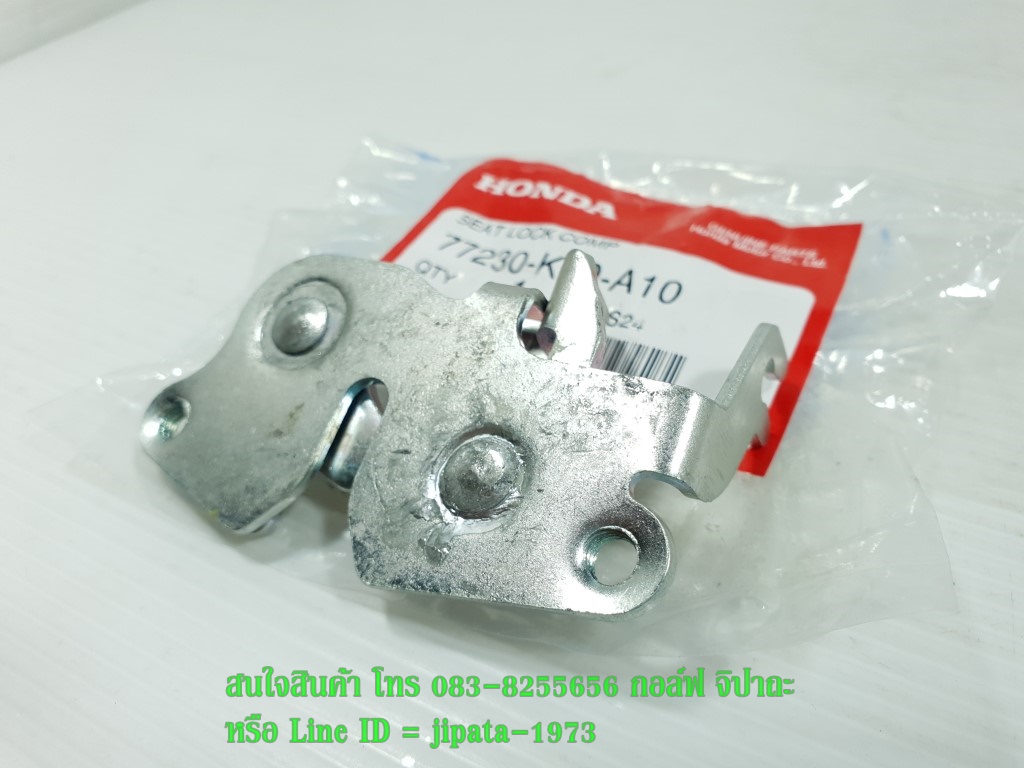 (Click 150 i) ชุดกลอนล๊อคเบาะ Honda Click 150 i แท้