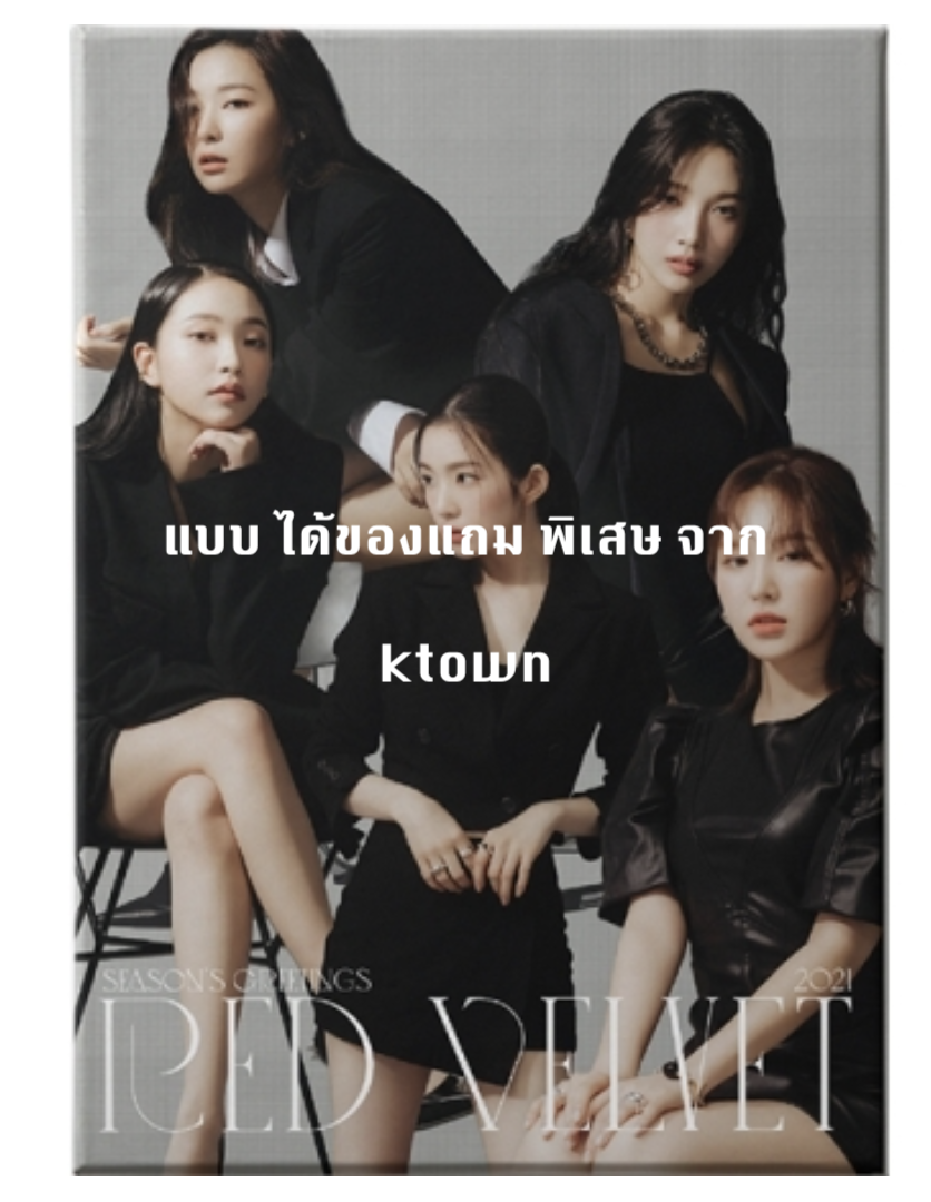 Red Velvet - Red Velvet - 2021 SEASON'S GREETINGS แบบ ได้ของแถมพิเศษ เพิ่ม จาก k town