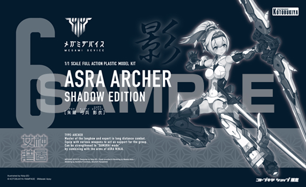 "Pre-Order" Megami Device Asra Archer Shadow Edition