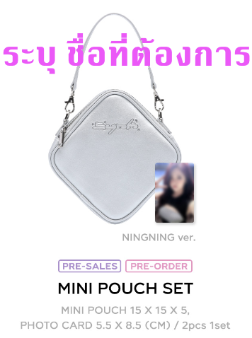aespa -2024 aespa LIVE TOUR - SYNK : PARALLEL LINE – OFFICIAL MD - Mini Pouch set ระบุชื่อที่ต้องการ