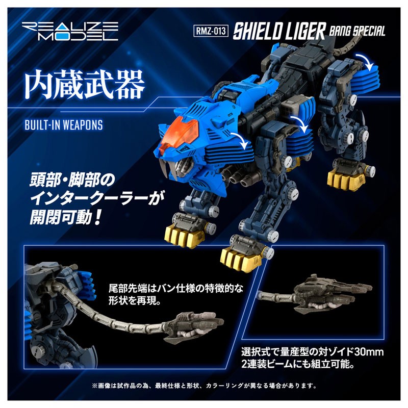 "Pre-Order" Realize Model RMZ-013 Shield Liger Van Model