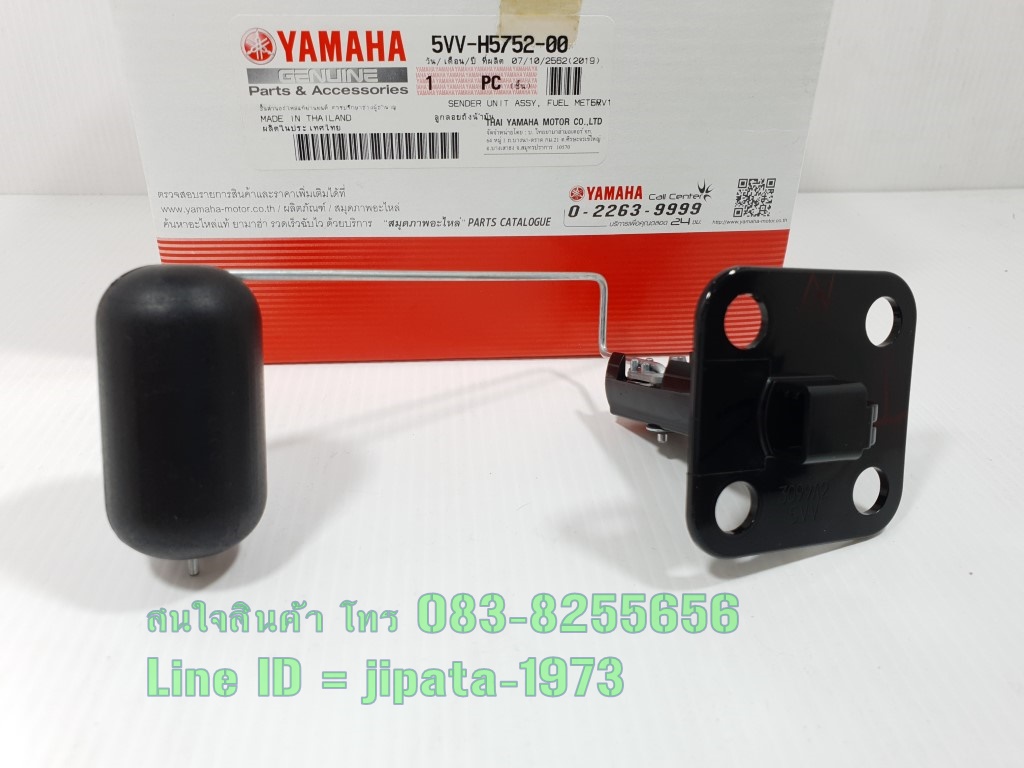 (Mio) ชุดลูกลอยวัดระดับน้ำมันเชื้อเพลิง Yamaha Mio แท้