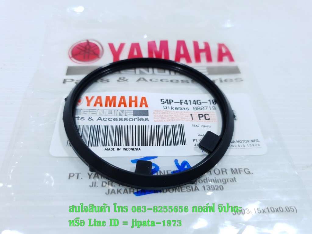 (R15) ซีลยางปั๊มน้ำมันเชื้อเพลิง Yamaha R15 แท้