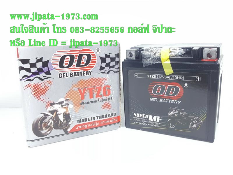 แบตเตอรี ยี่ห้อ OD รุ่น YTZ6 สำหรับ Honda Click 125 i,CBR 150
