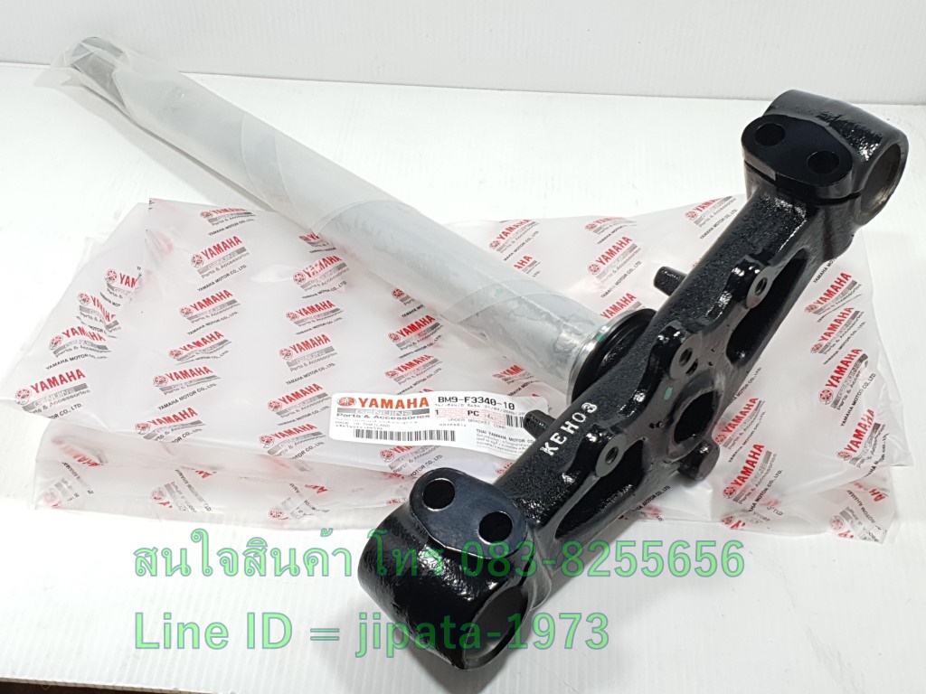 (Qbix) ชุดแผงคอล่าง Yamaha Qbix แท้