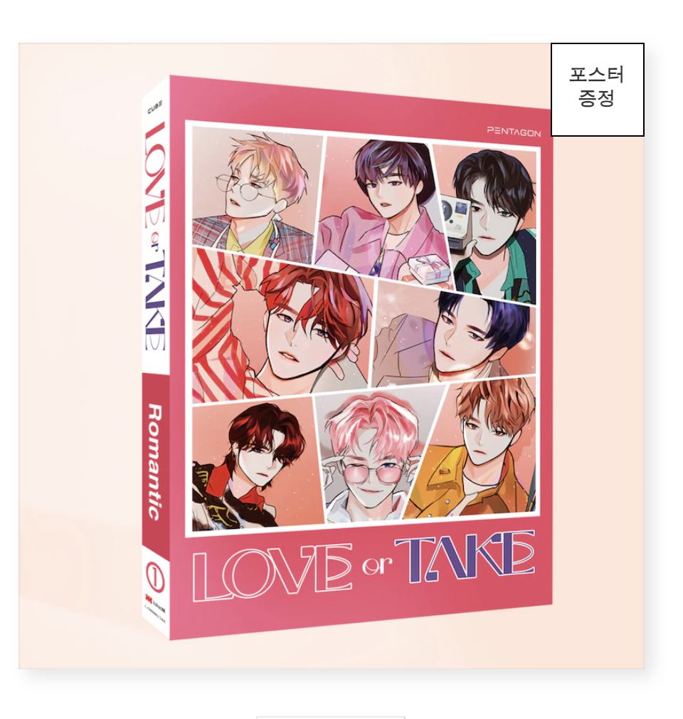 PENTAGON - Mini Album Vol.11 [LOVE or TAKE] หน้าปก Romantic + โปสเตอร์ พร้อมกระบอกโปสเตอร์
