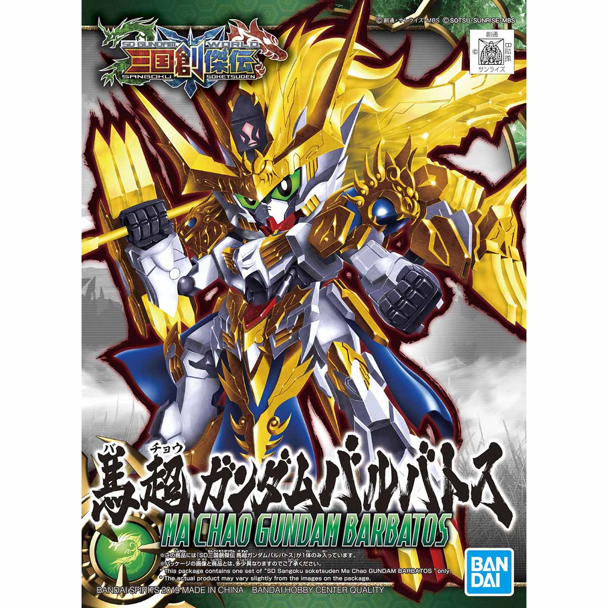 SD SANGOKU SOKETSUDEN Ma Chao Gundam Barbatos