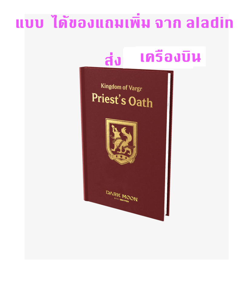 Enhypen -DARK MOON SPECIAL ALBUM <MEMORABILIA> แบบ Vargr แบบได้ของแถมเพิ่ม จาก aladin - ส่ง เครืองบิน
