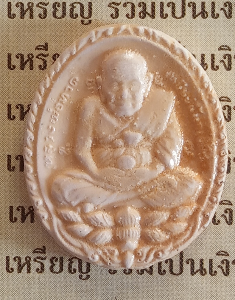 พระผงจักรพรรดิ์ ผสมโลหิตธาตุ เคลือบ หลวงตาม้า วัดถ้ำเมืองนะ หายาก