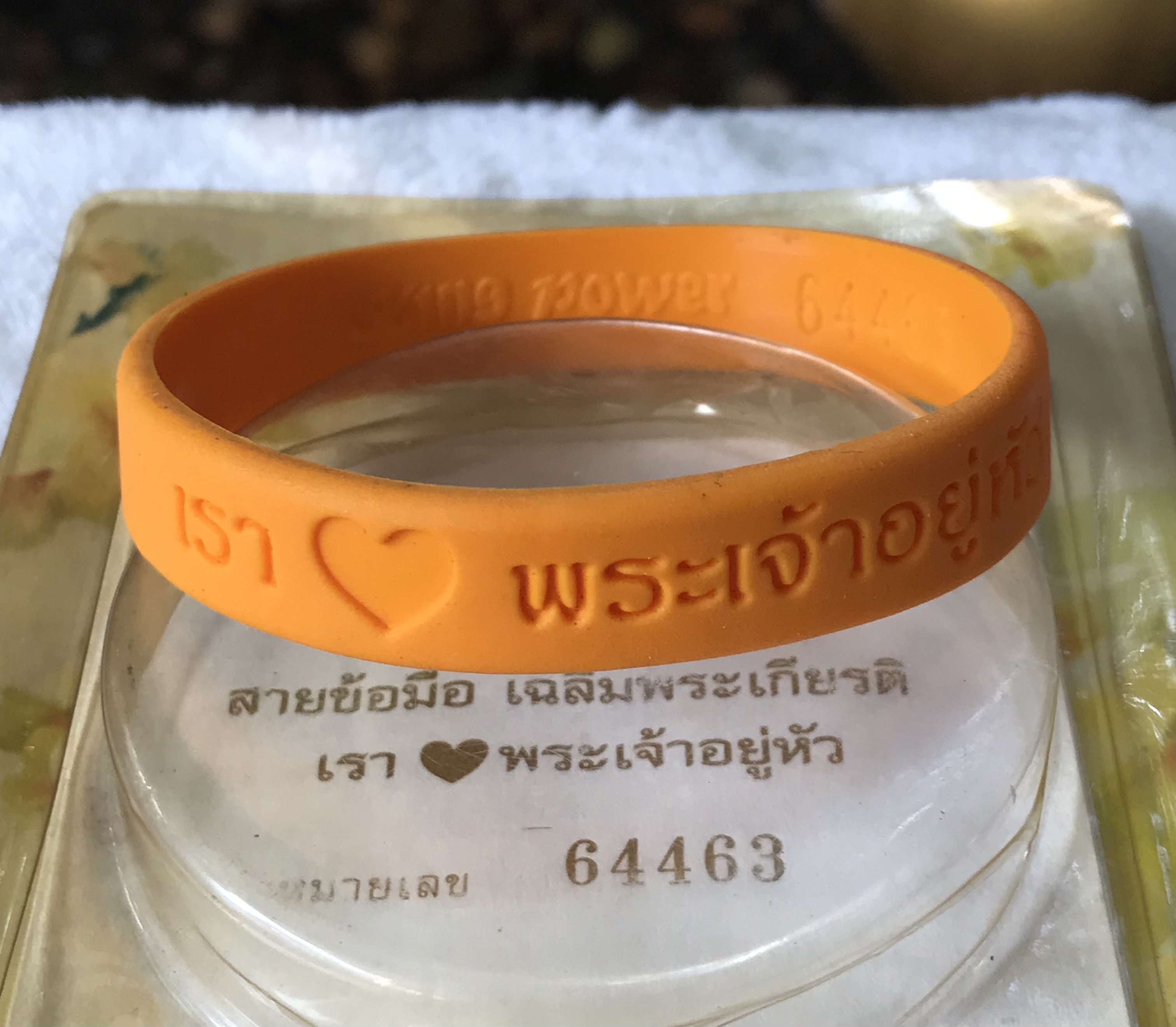 สายรัดข้อมือ ใบรับรองหมายเลข 64463 เฉลิมพระเกียรติ ในหลวงรัชกาลที่ 9 ทรงครองสิริราชสมบัติครบ ๖๐ ปี จัดทำโดย King Power