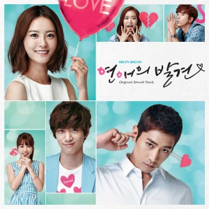 เพลงประกอบละครซีรีย์เกาหลี Discovery of Love O.S.T - KBS Drama