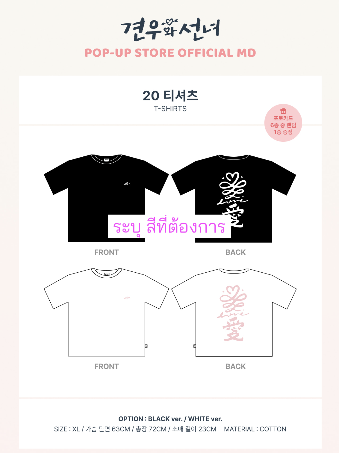 ซีรีย์เกาหลี.Head Over Heels - <Head Over Heels> POP-UP OFFICIAL MD - 20 T-SHIRTS. ระบุ สี ที่ต้องการ