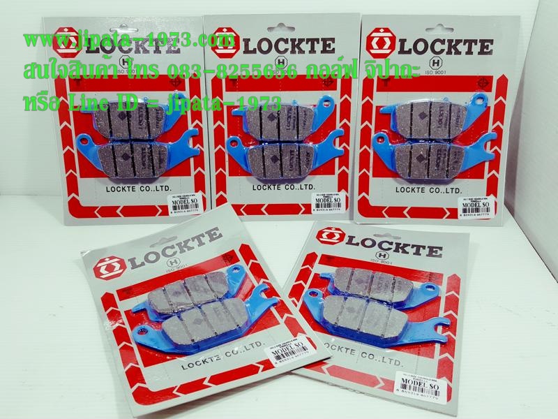 (Sonic) ผ้าดิสค์เบรคหลัง Locte สำหรับ รถจักรยานยนต์รุ่น Sonic 125,CBR 150,M-Slaz