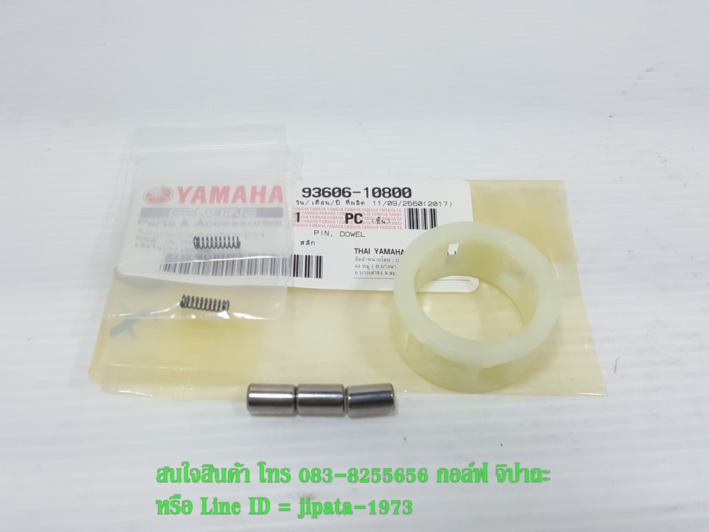 (Spark 115 i) ชุดลูกปืนวันเวย์คลัทช์ Yamaha Spark 115 i แท้