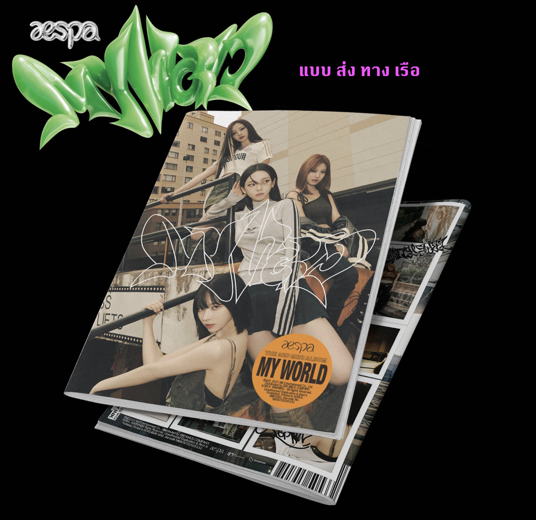 aespa -aespa The 3rd Mini Album [MY WORLD] หน้าปก Tabloid Ver. - ส่งเรือ