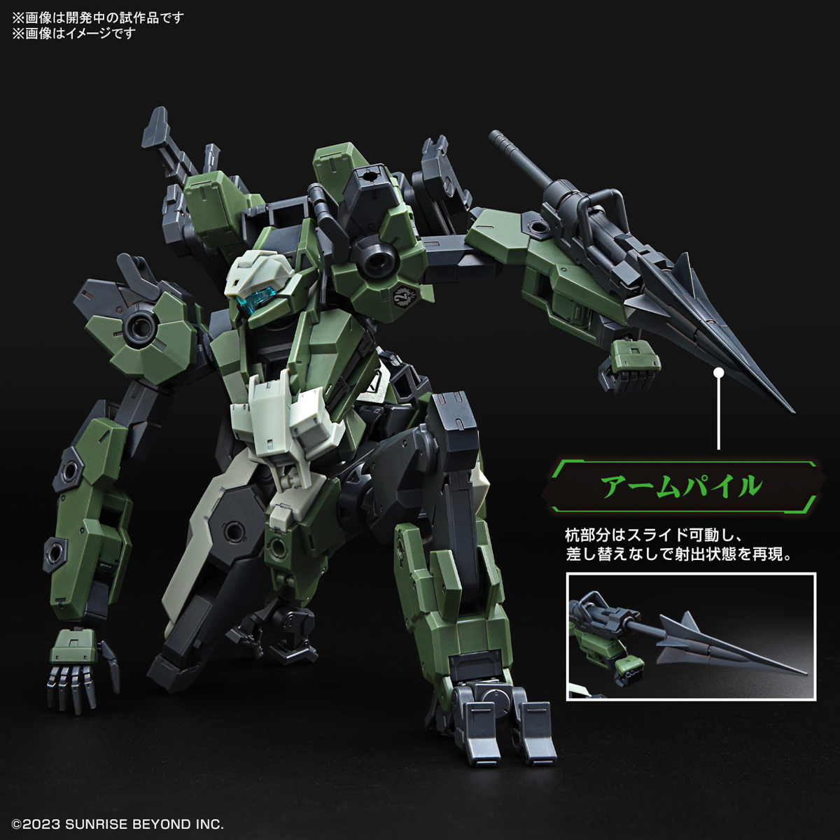 "Pre-Order" HG 1/72 MAILeS Gouyo Custom