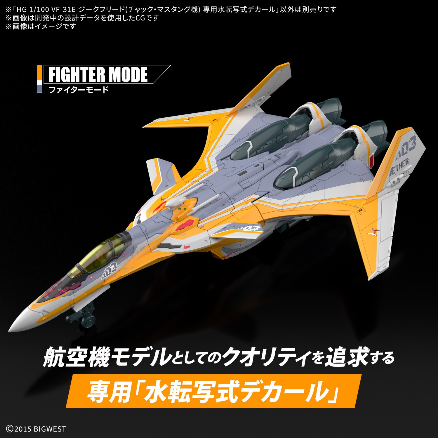 "Pre-Order" Water Decals for VF-31E Siegfried (Chuck Mustang Use)