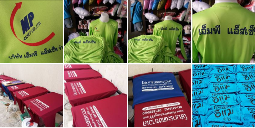 เสื้อคนงาน เสื้อแจกลูกค้า