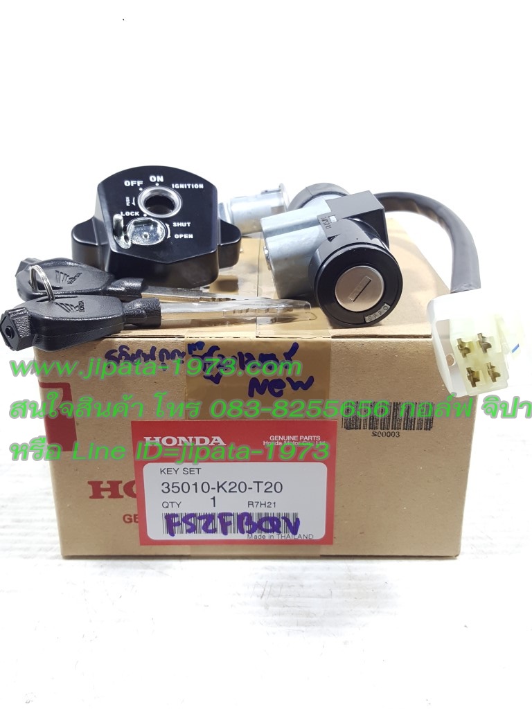 (Zoomer x 2015) ชุดสวิทช์กุญแจ Honda New Zoomer X ปี 2015 แท้