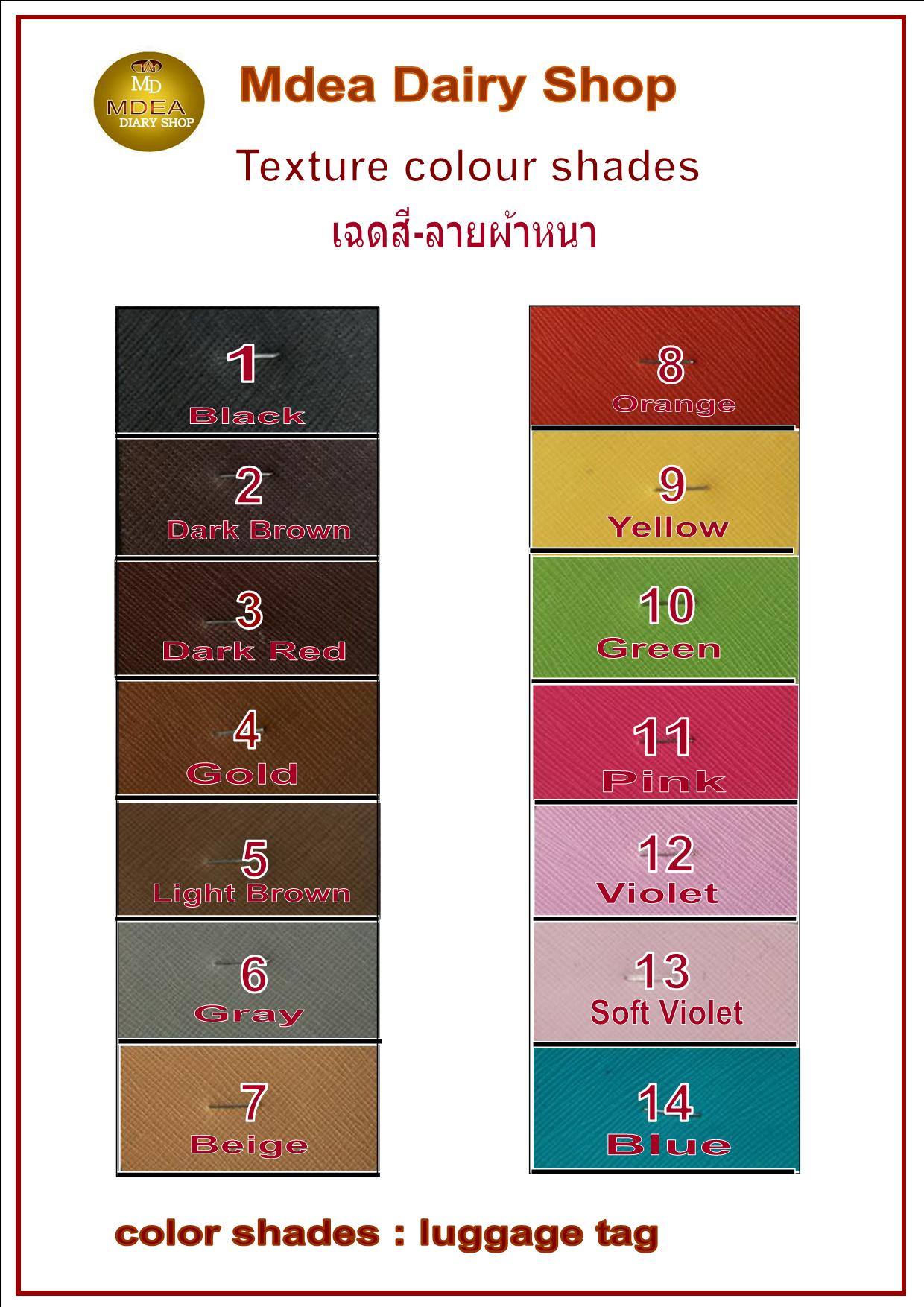 เฉดสี-ลายผ้า(หนา)