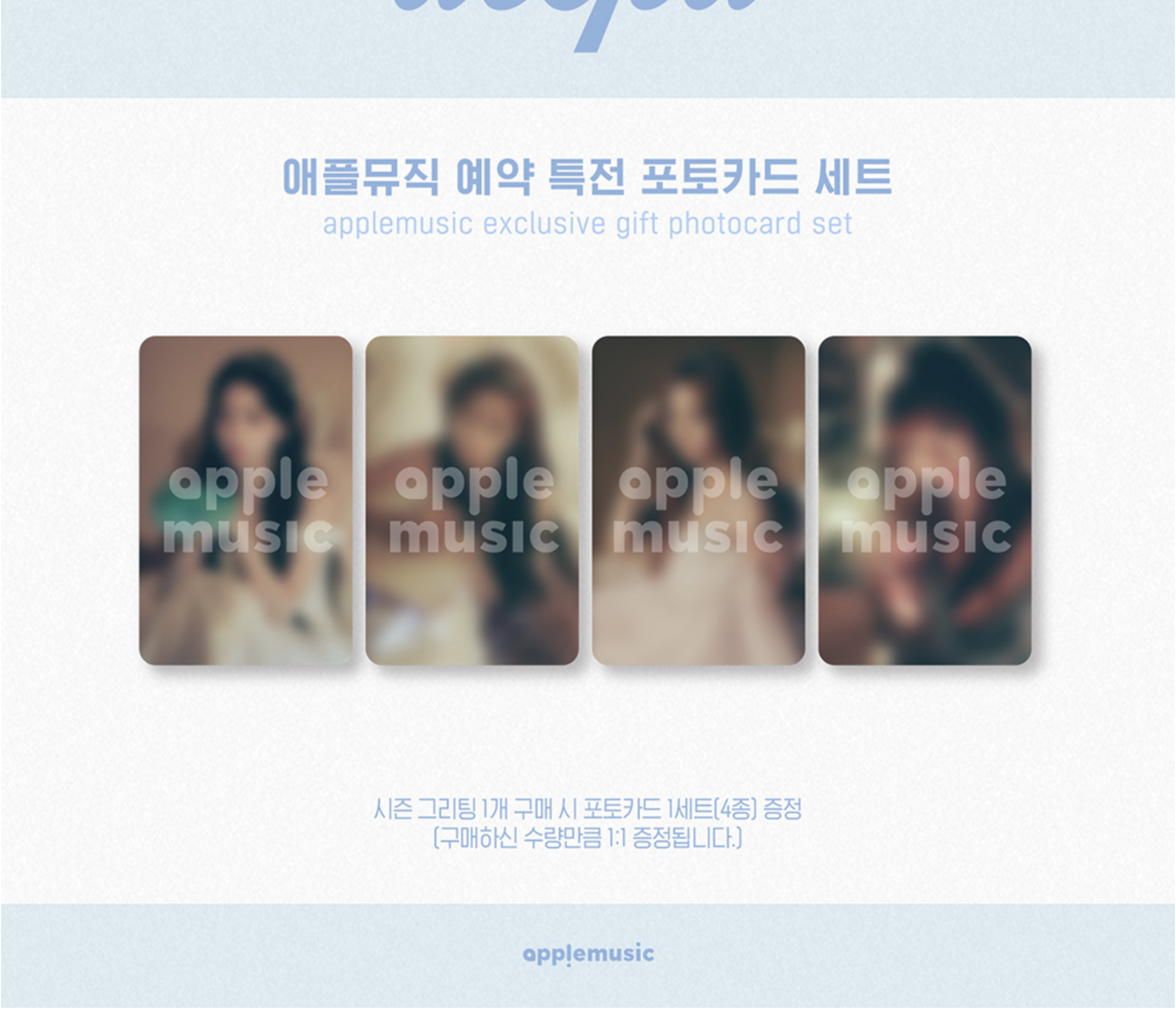 aespa -2023 SM ARTIST SEASON’S GREETINGS - แบบ ได้ของแถมเพิ่มจาก apple music - ส่งเรือ