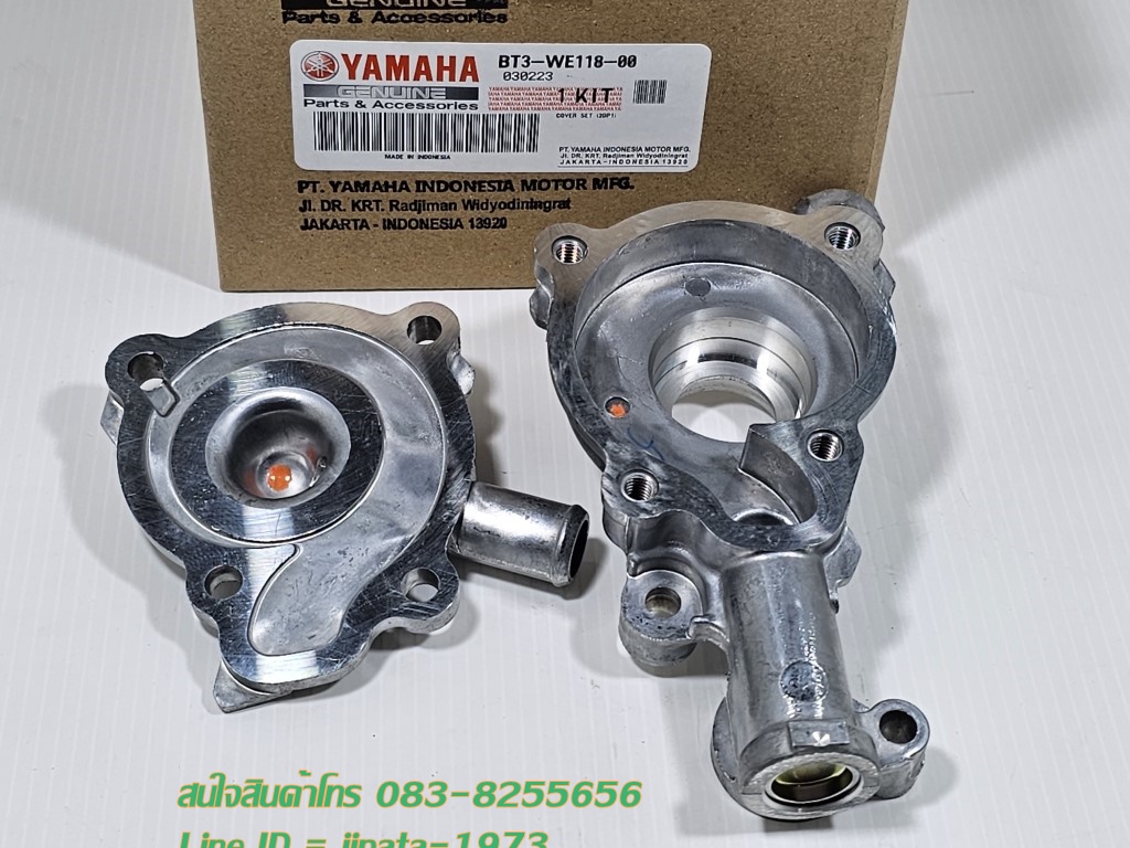 (Nmax) ชุดฝาครอบปั๊มน้ำ Yamaha Nmax ปี 2016-2018 แท้