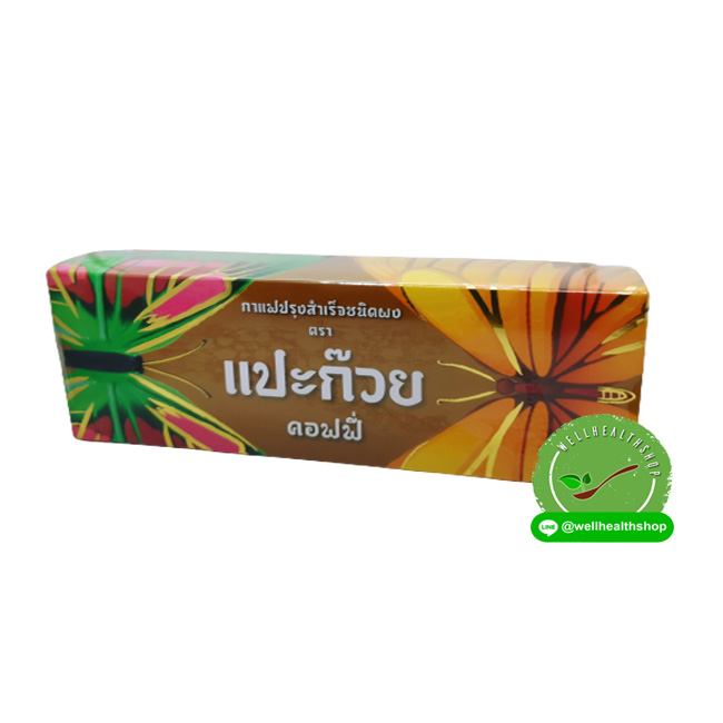 กาแฟแปะก๊วย คอฟฟี่ วายกิง Paekoy coffee กาแฟสุขภาพพร้อมด้วยสารสกัดจากใบแปะก๊วย