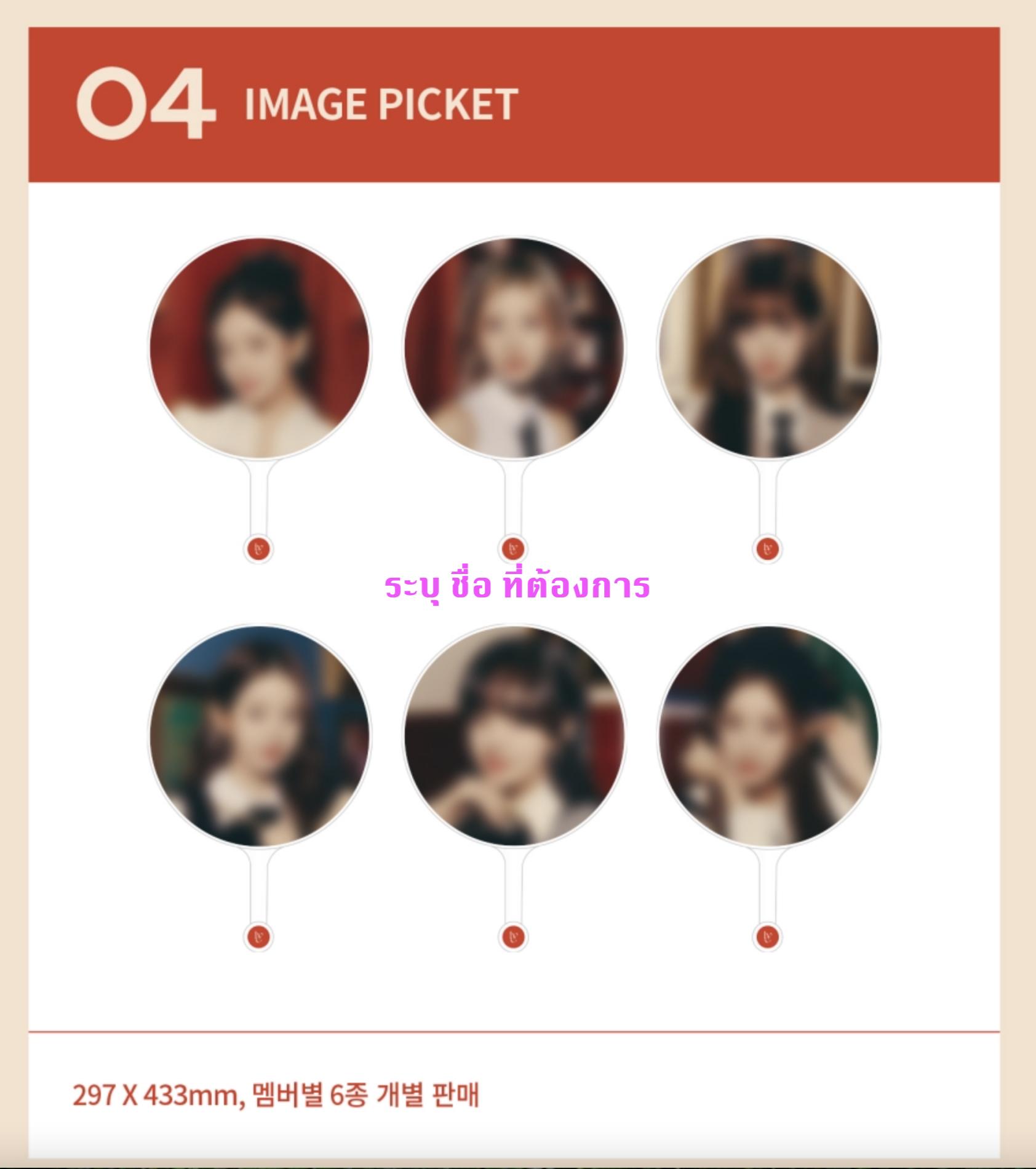 IVE - IVE THE FIRST FAN CONCERT The Prom Queens ของ สะสม - Image picket ระบุ ชื่อ ที่อที่ต้องการ