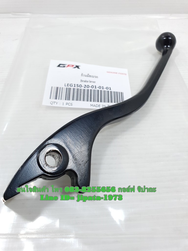 (Legend 150) มือเบรคหน้า GPX Legend 150 แท้