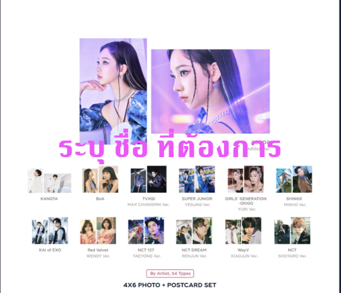 SMTOWN - ของสะสม SMTOWN LIVE 2022 : SMCU EXPRESS KWANGYA OFFICIAL MD - 4x6 Photo + Postcard set ระบุ ชื่อ ที่ต้องการ