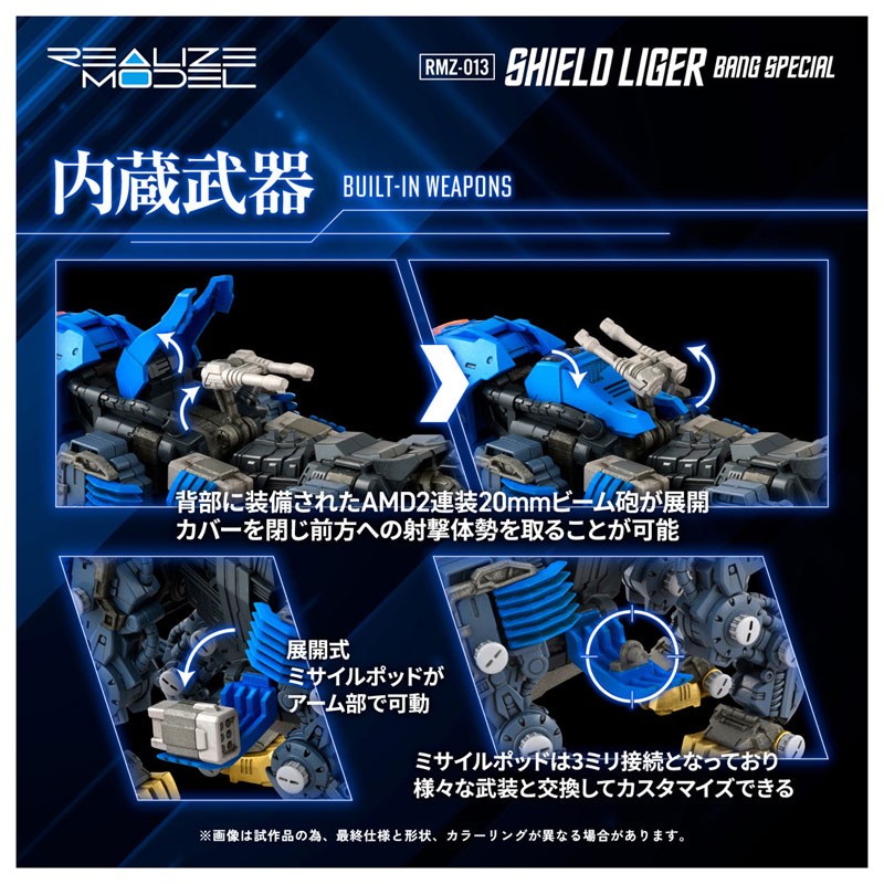 "Pre-Order" Realize Model RMZ-013 Shield Liger Van Model