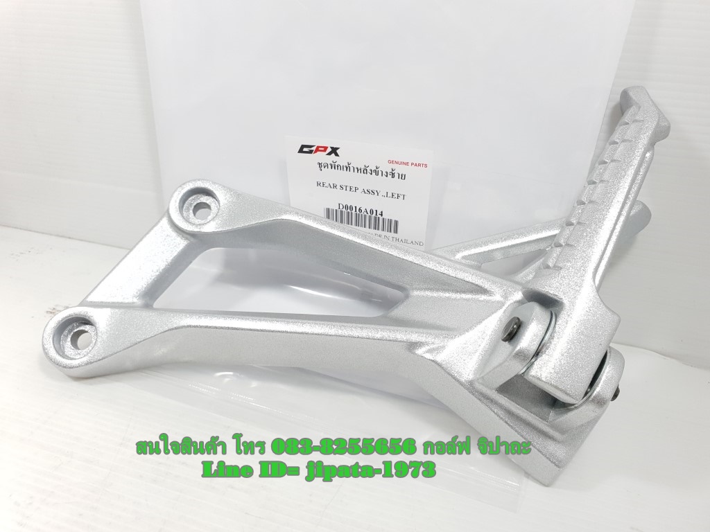 (GR 150) ชุดขาพักเท้าหน้า และ หลัง GPX Demon 150 GR แท้