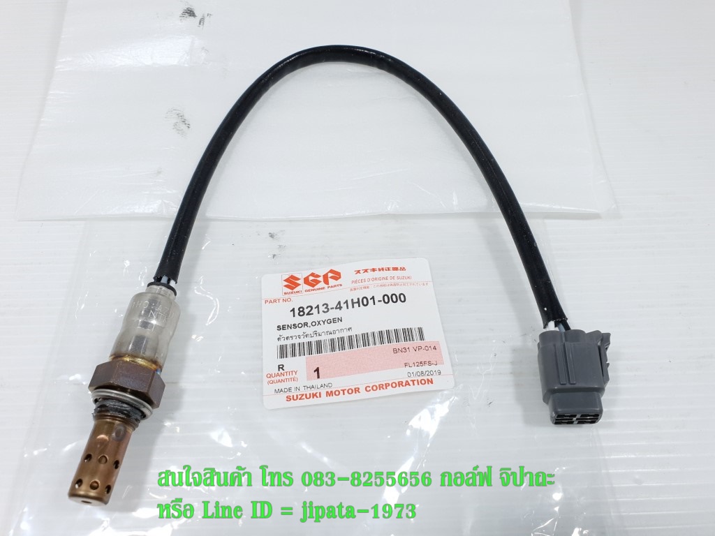 (Skydrive) ชุดตัวตรวจจับปริมาณออกซิเจน Suzuki Sky drive,Jelato แท้