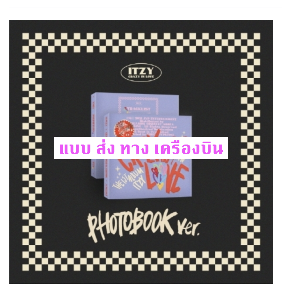 ITZY - The 1st Album [CRAZY IN LOVE] (Special Edition) แบบ PHOTO BOOK ver- แบบ ส่ง ทาง เครืองบิน