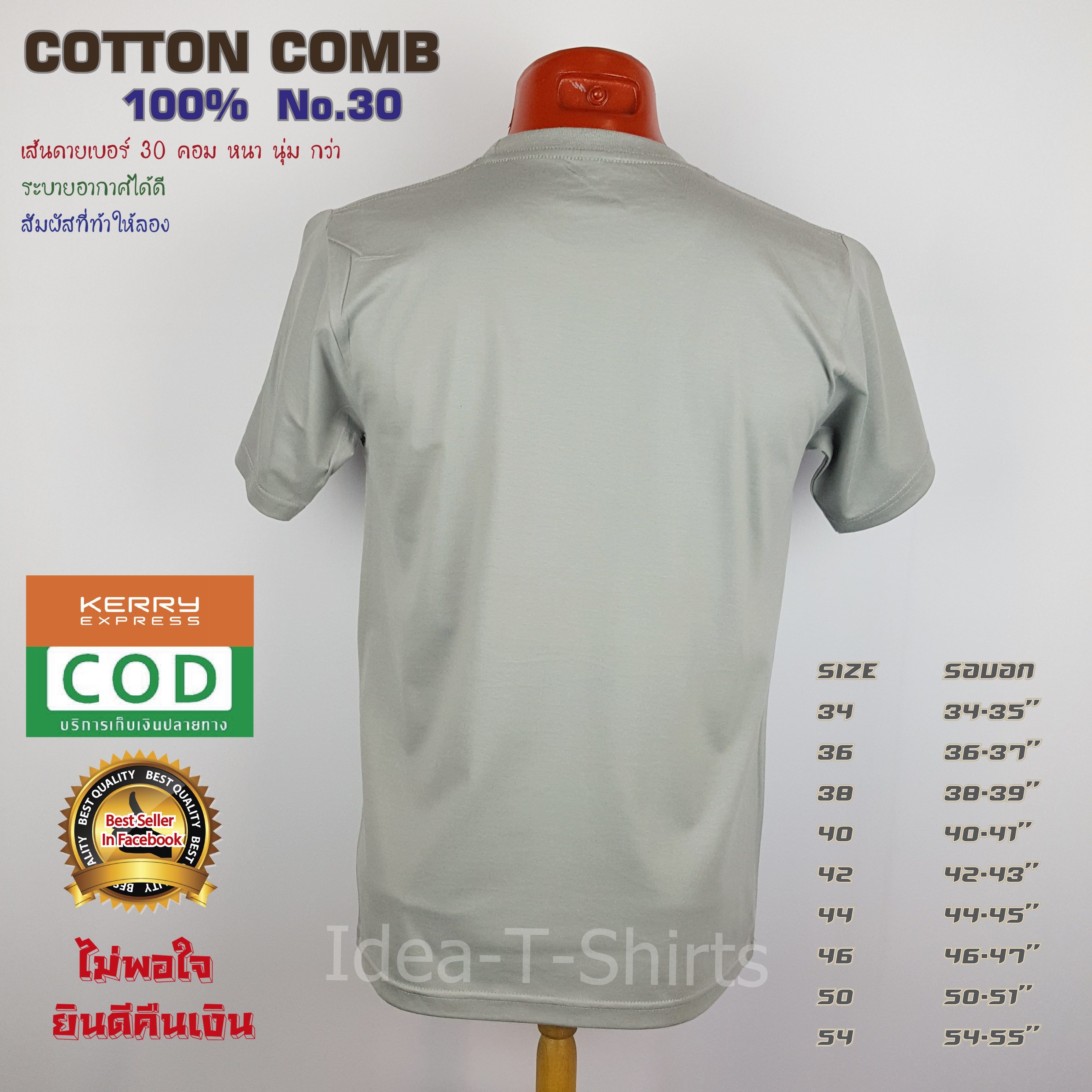 เสื้อยืดเปล่า Cotton 100% เกรด Comb (ดีสุดของ Cotton) สีเทาล้วน คอกลม