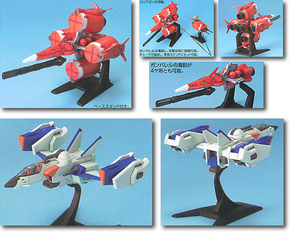 EX-15 1/144 Gundam SEED Mecha Set 1 Moebius Zero & Sky Grasper