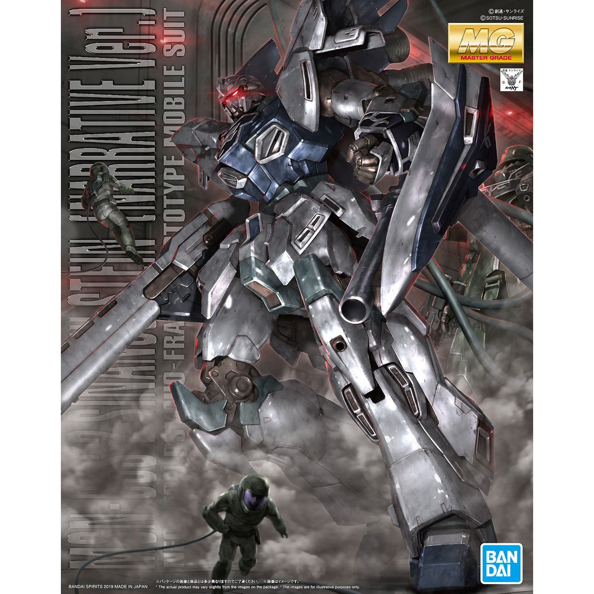 MG 1/100 Sinanju Stein (Narrative Ver.)