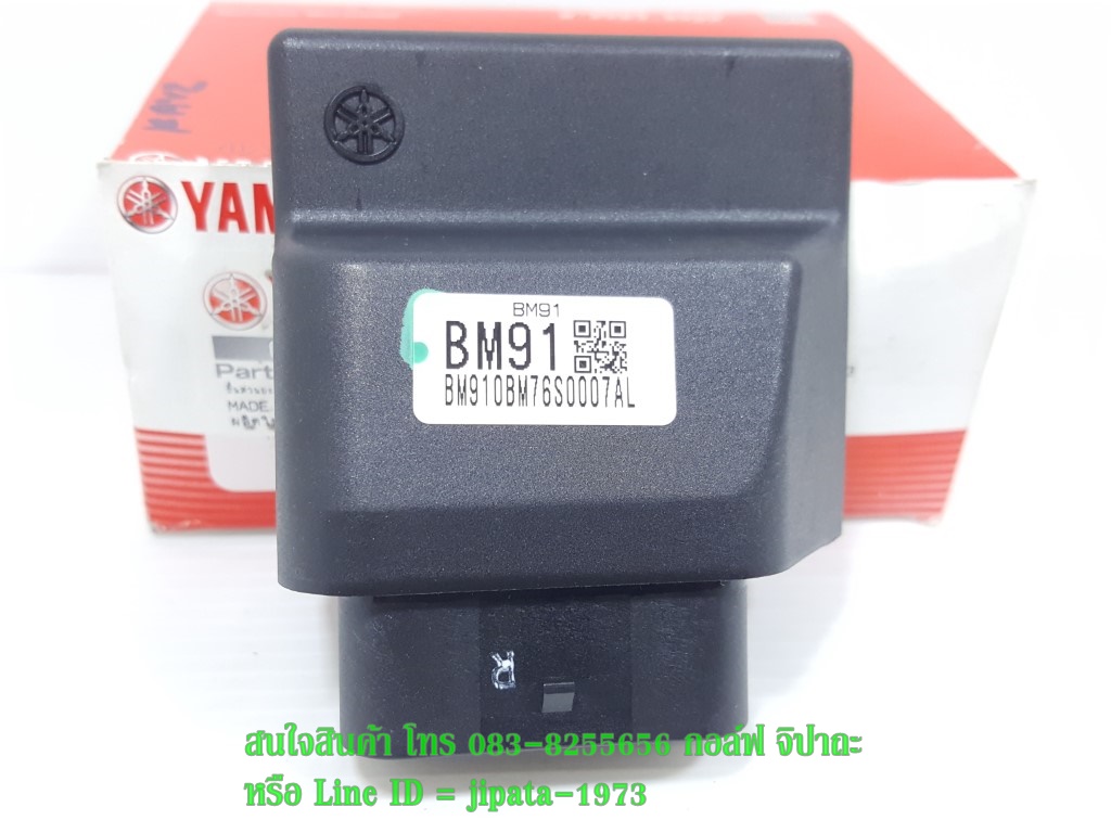 (QBIX) กล่องควบคุม ECU Yamaha QBIX แท้