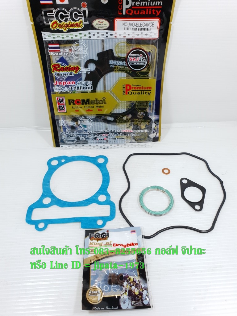 (Nouvo Elegance) ชุดปะเก็นชุดบน Fcci รุ่น Yamaha Nouvo Elegance
