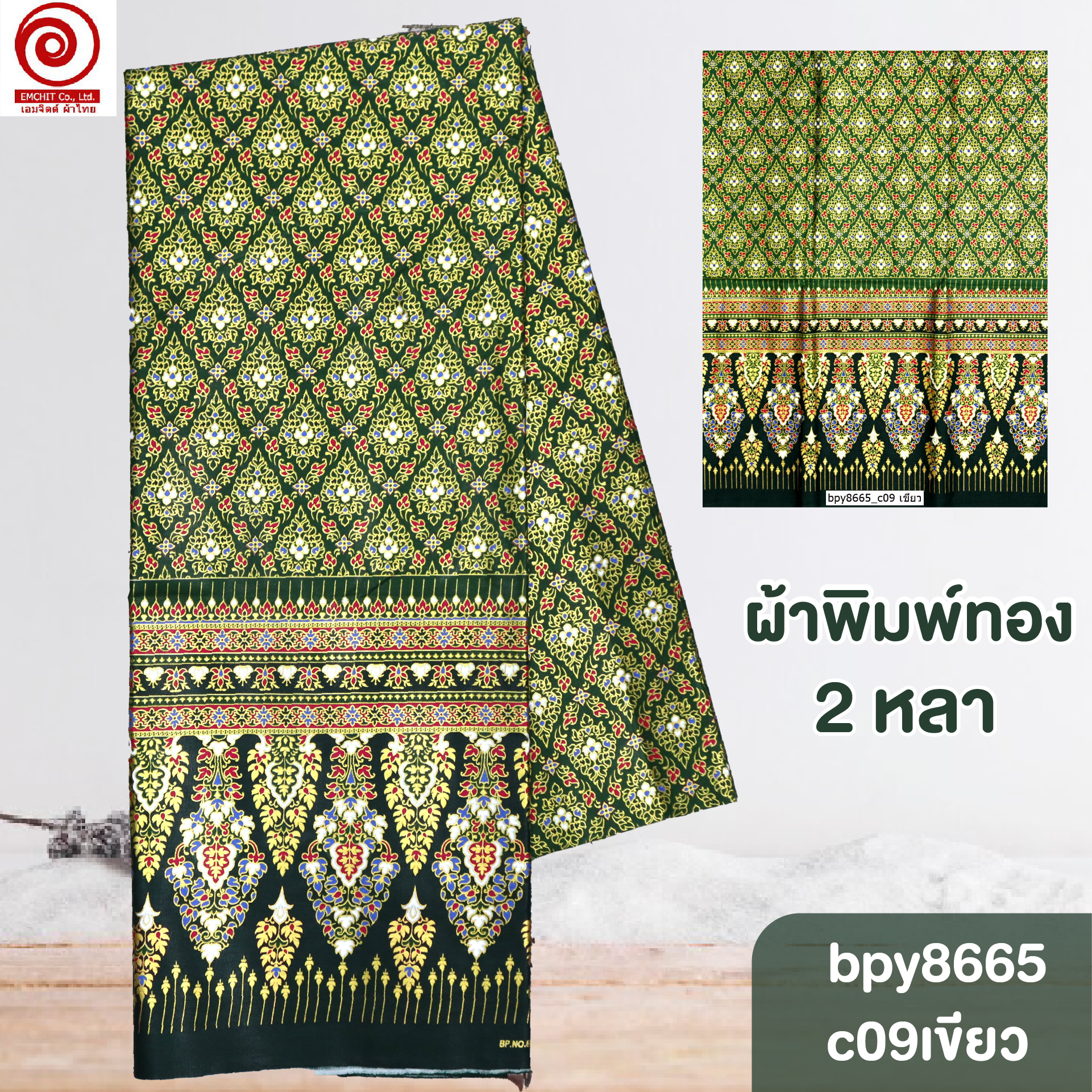 [bpy8665] ผ้าพิมพ์ทอง 1.8เมตร ลายไทย เชิงเดียว คอตต้อน 100%