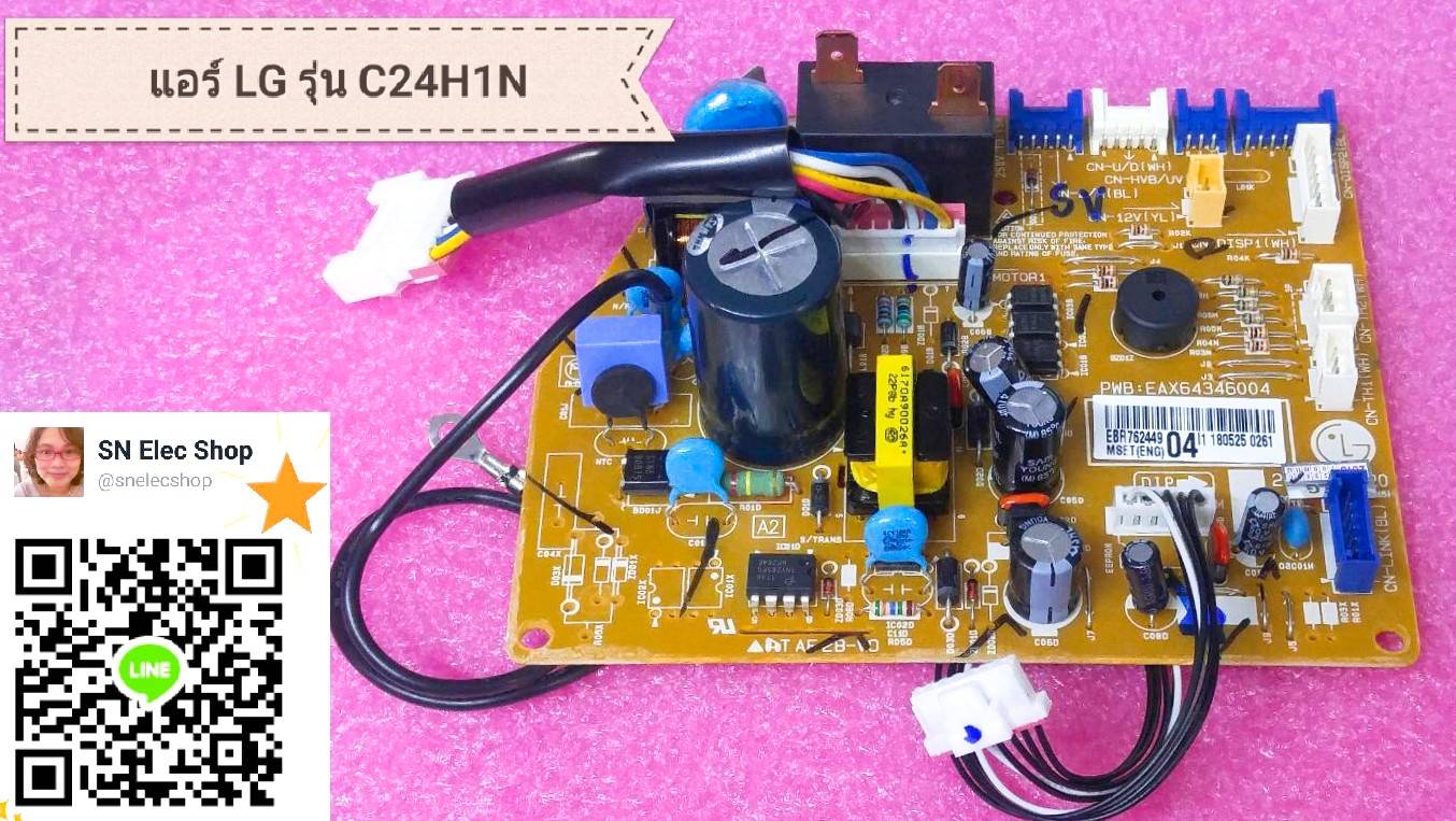 บอร์ดแอร์ LG รุ่น C24H1N