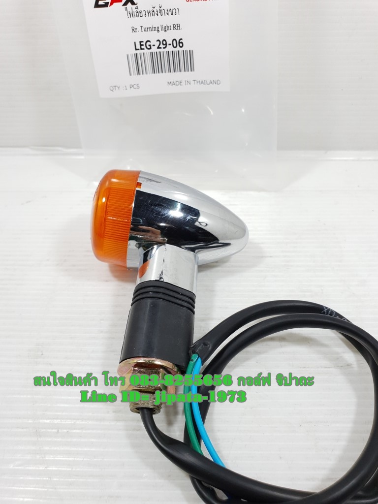 (Legend 200) ชุดไฟเลี้ยวหน้า-หลัง GPX Legend 200 แท้