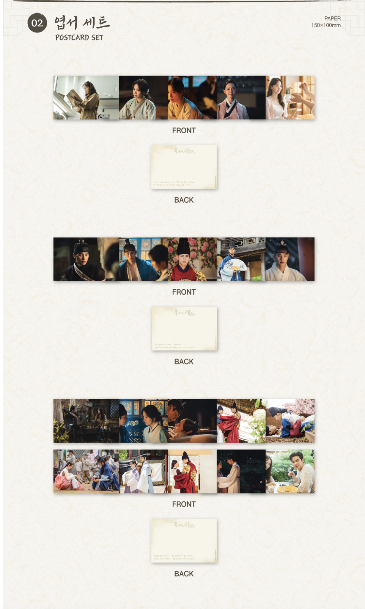 ของสะสมซีรีย์เกาหลี.Bon Appétit, Your Majesty Pop-up MD รอบ online -Postcard set