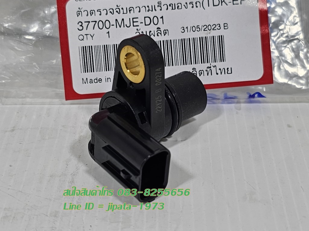 (PCX 150 i) ชุดตัวตรวจจับความเร็วของรถ (TDK-EPC) Honda PCX 150 i ปี 2015-2017 แท้