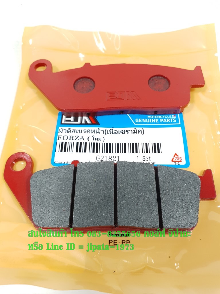 (Forza) ชุดผ้าเบรคหน้า Honda Forza 300 ปี 2019 เนื้อ Ceramic งานเกรดเอ
