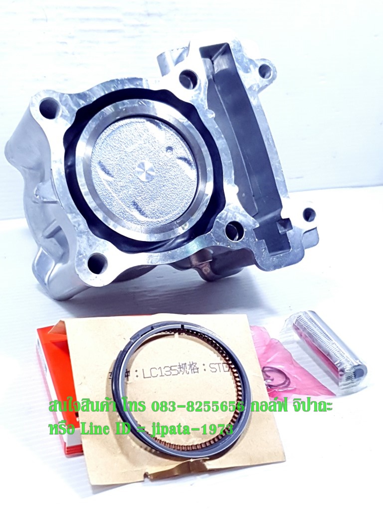 (Spark 135) ชุดเสื้อสูบพร้อมชุดลูกสูบแหวนครบชุด Yamaha Spark 135,Spark 135 i (54 มม.) งานเกรดเอ