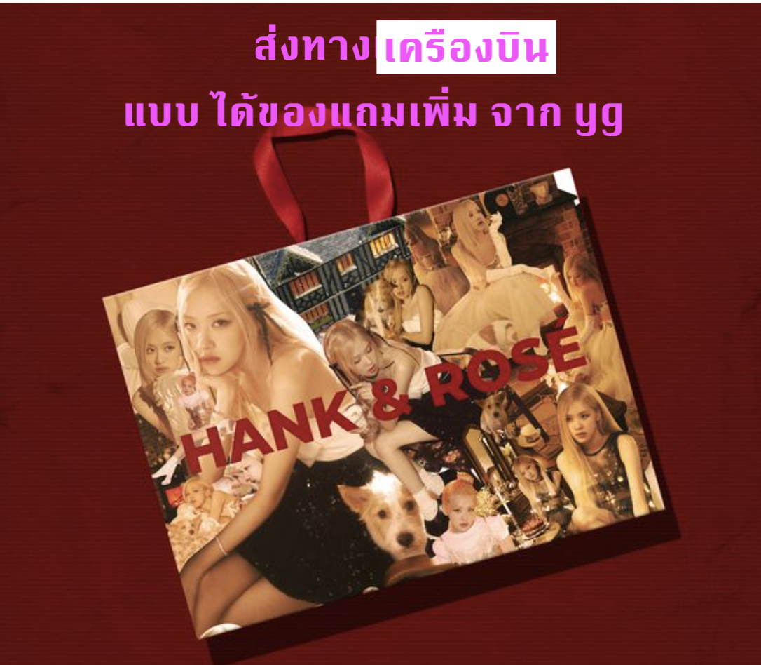 BLACKPINK - ROSÉ - SEASON'S GREETINGS: From HANK & ROSÉ To You [2024] - แบบได้ของแถม y g - ส่งเครืองบิน